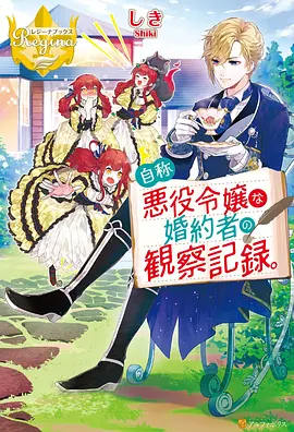 月影战纪 动漫 2025