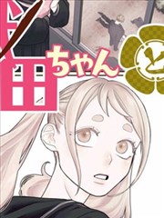 星落山海 漫画 2024